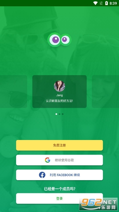 Camfrog最新中文版图3