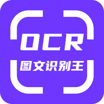 OCR图文识别 V1.5.0