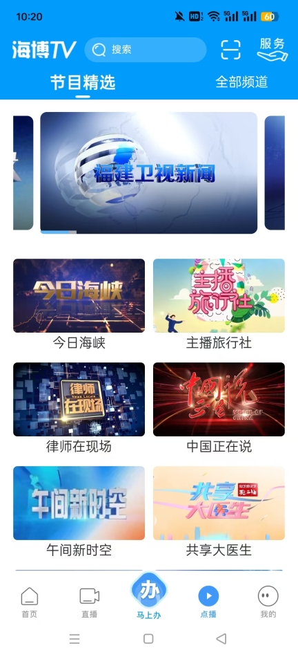 海博TV图6