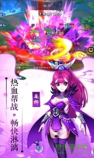 仙界传2手游图3