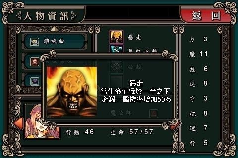 魔剑镇魂曲英雄之泪图1