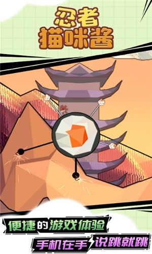 忍者猫咪酱单机版图2