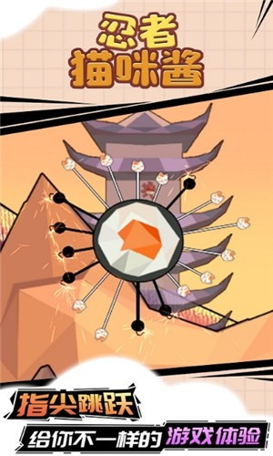 忍者猫咪酱单机版图3