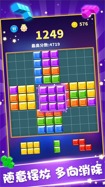 我的方块世界免费版图2