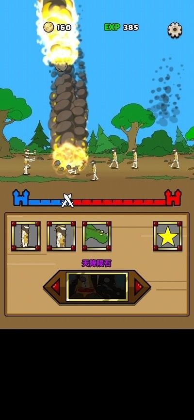 原始人别嚣张免广告版图1