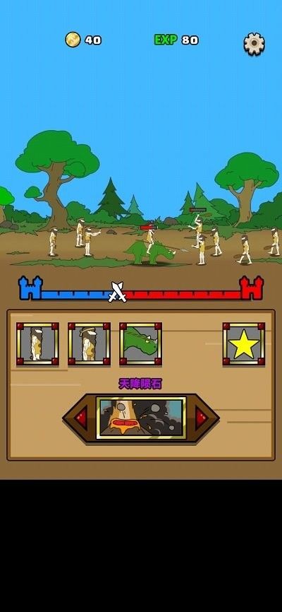 原始人别嚣张免广告版图2