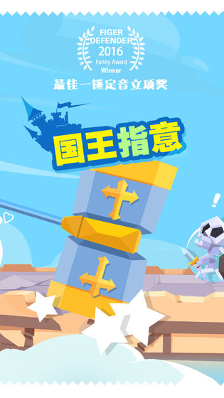 国王指意(2)