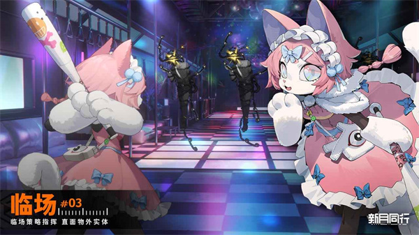 新月同行手游官网版图1