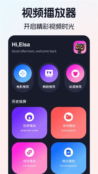 iBox影视播放器图1