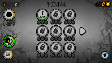 永不言弃2免费版图3