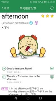 初中英语单词同步学图2