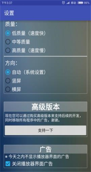 flash播放器手机版图2