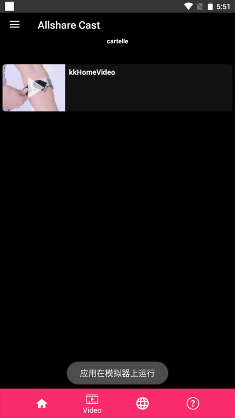 三星AllShare Cast手机版图3