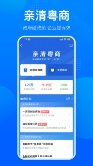 粤商通图4