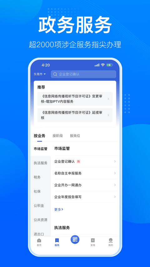 粤商通图5