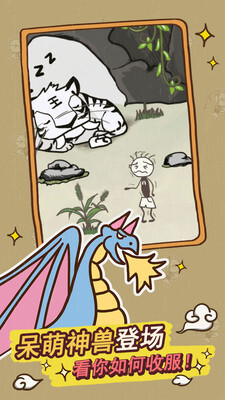 史上最坑爹的游戏14图3