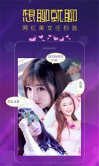 桃子直播免费版图3