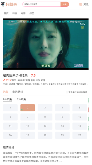 韩剧壳最新版图1