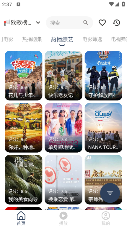 水滴影视app最新版图3