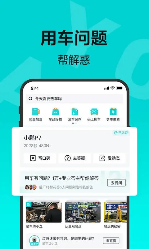 有驾app