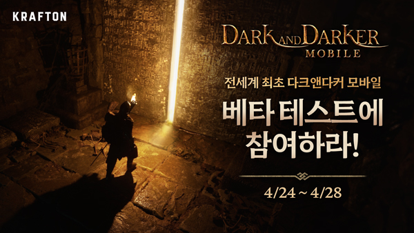Dark and Darker手机版(3)