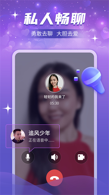 来聊app免费版图1