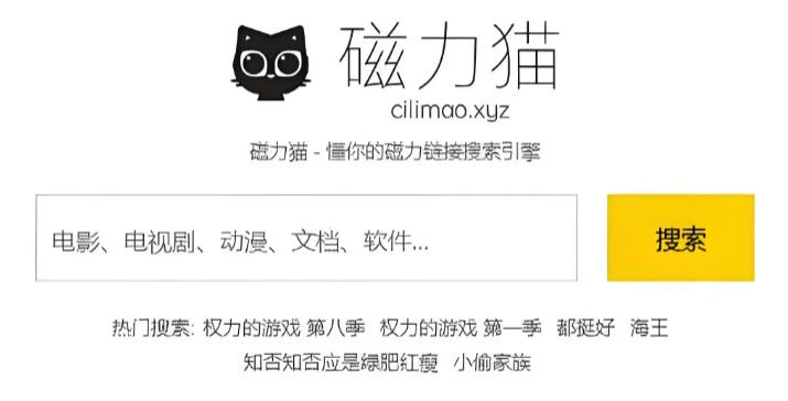 磁力猫所有版本