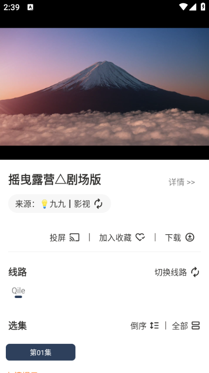 水滴影视app最新版图1