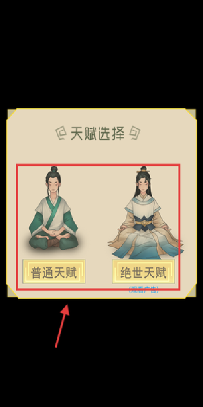 从杂役弟子开始修仙(1)