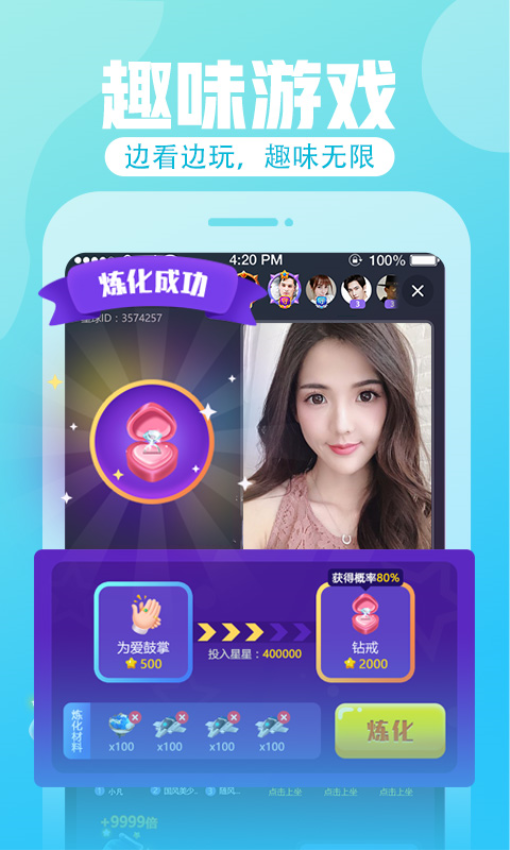 花花直播平台app图2