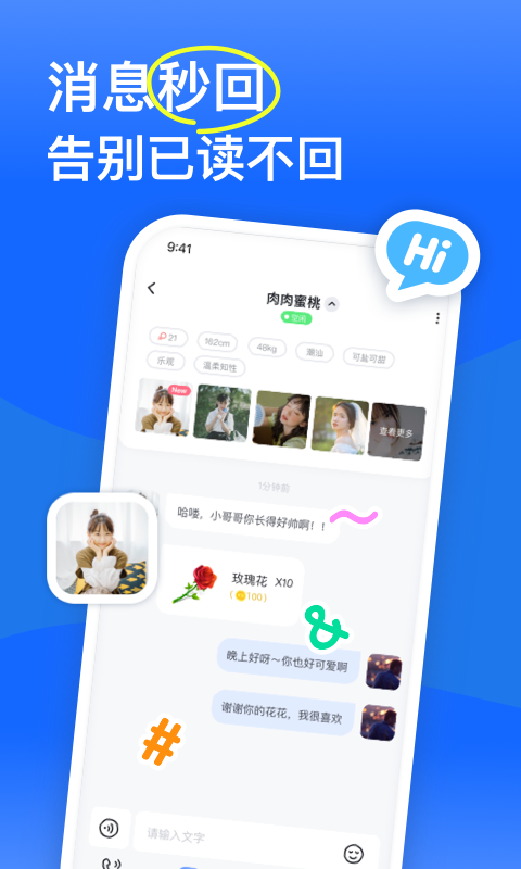 知聊app(2)