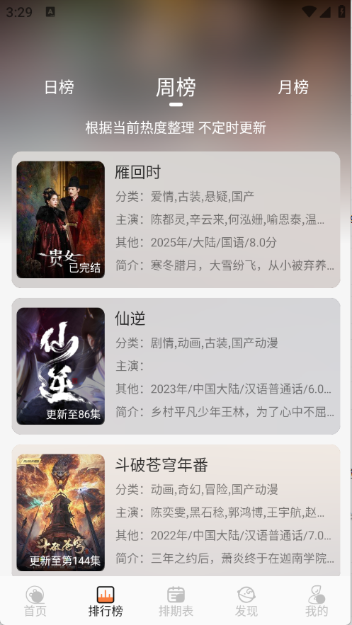 斗量视频官方版(3)
