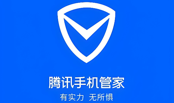 腾讯手机管家app下载大全