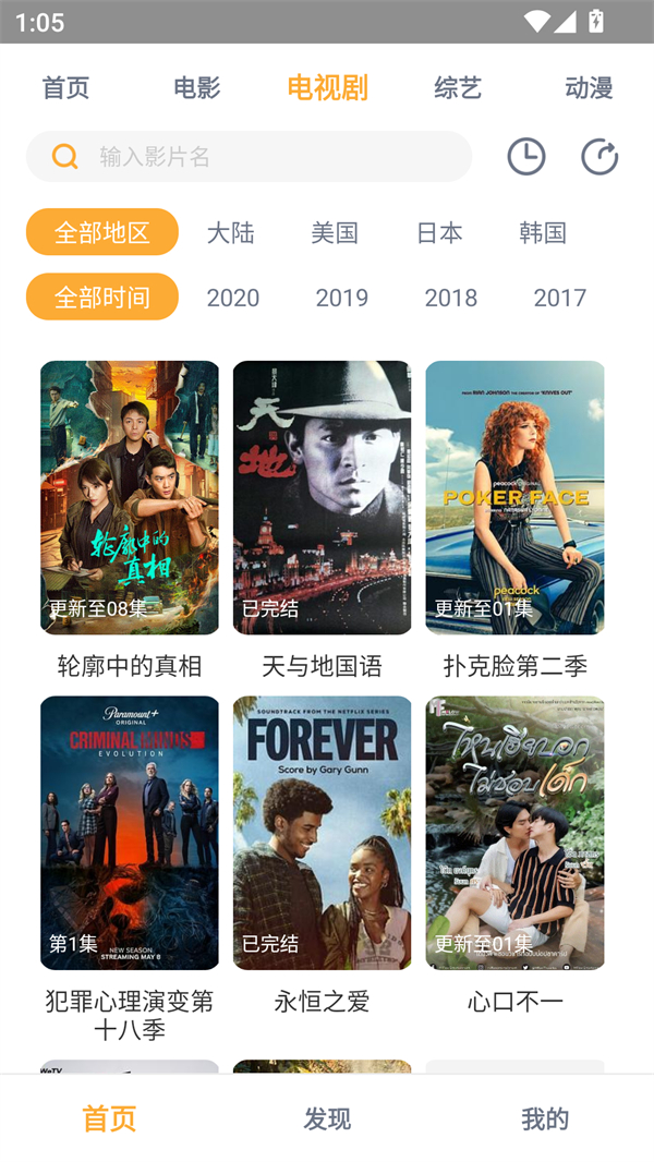 黑豹影视最新版