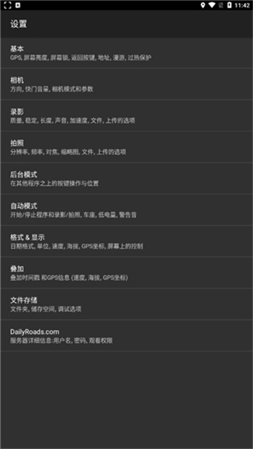 dailyroads行车记录仪(1)