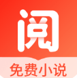 浩阅免费小说