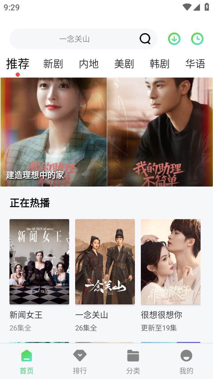 秋霞影视最新版图2