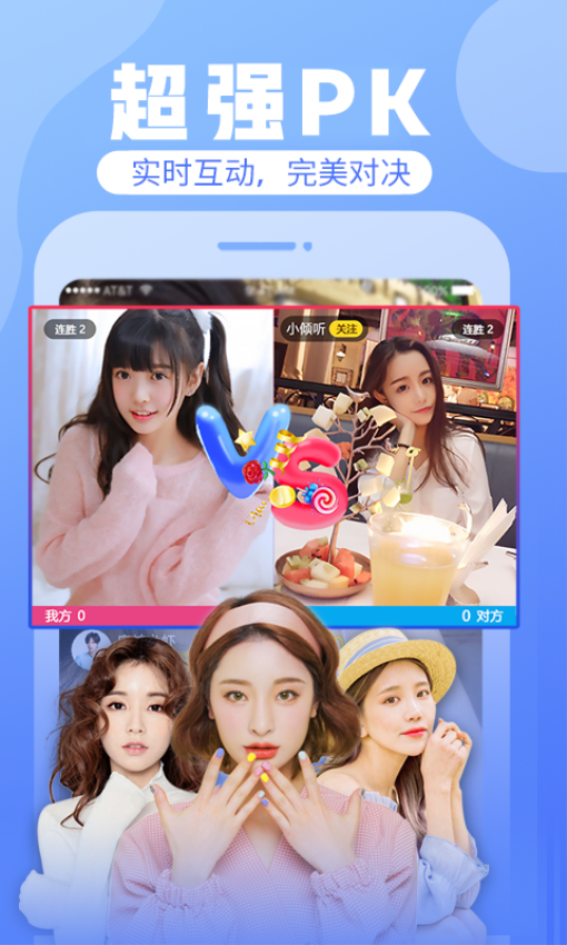 花花直播平台app图4