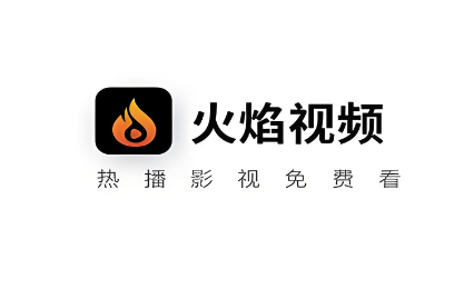 火焰视频app下载合集