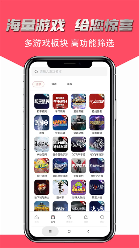 飞衡代售官方版图2