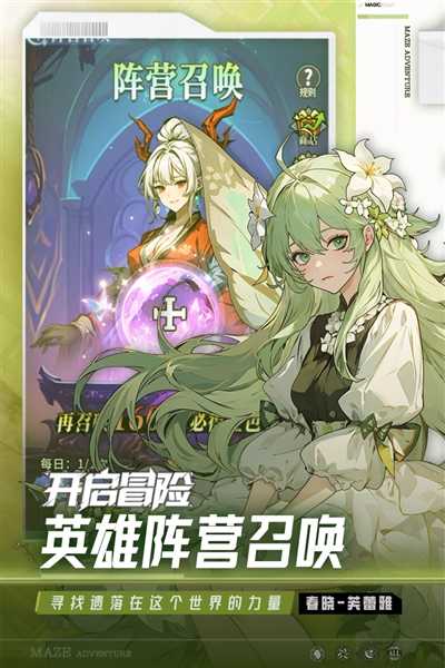 英雄迷宫冒险手游(2)