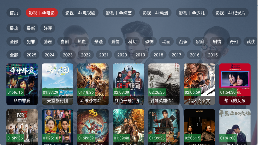 新东成影院TV(1)
