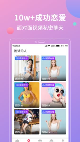 花灯聊天交友平台安卓版图1