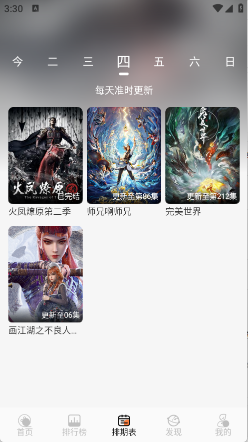 斗量视频官方版(2)
