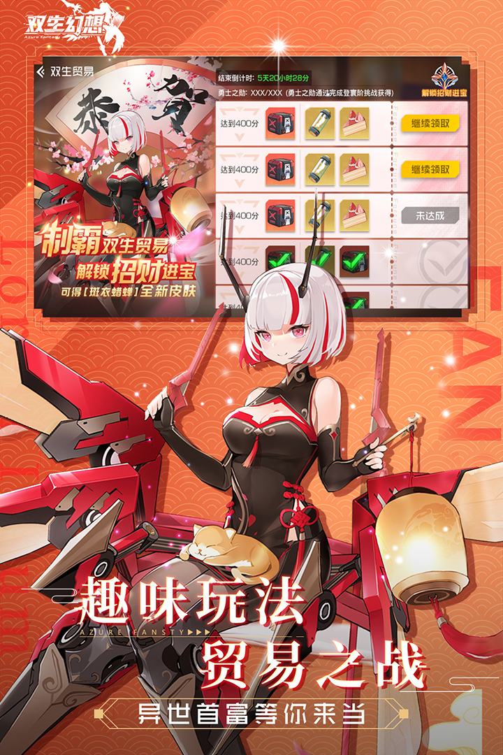 双生幻想正版图2