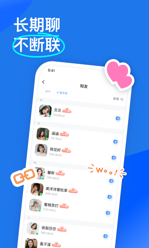 知聊app(1)