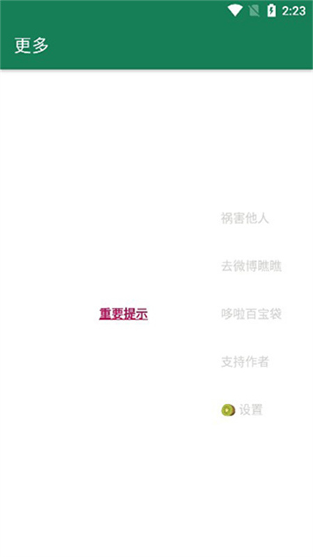 李跳跳app官方版