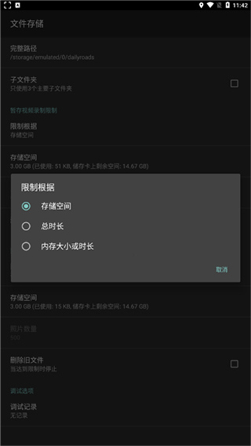 dailyroads行车记录仪(2)