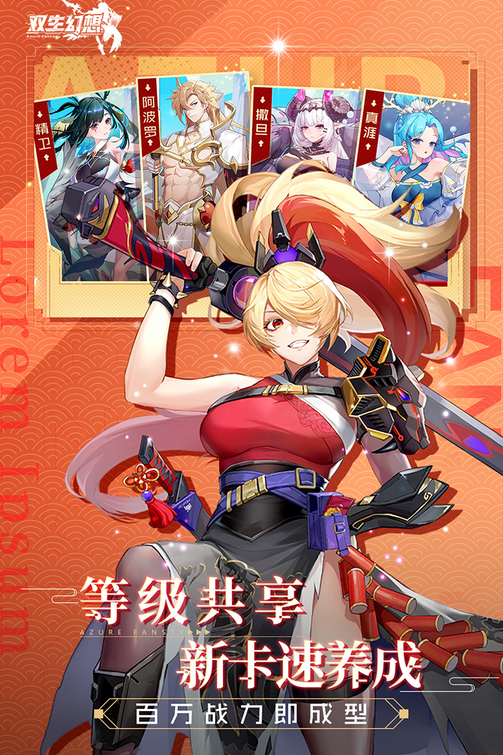 双生幻想正版图3