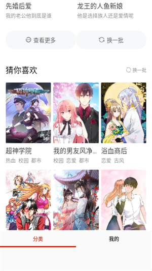 乐可漫画免费版图2